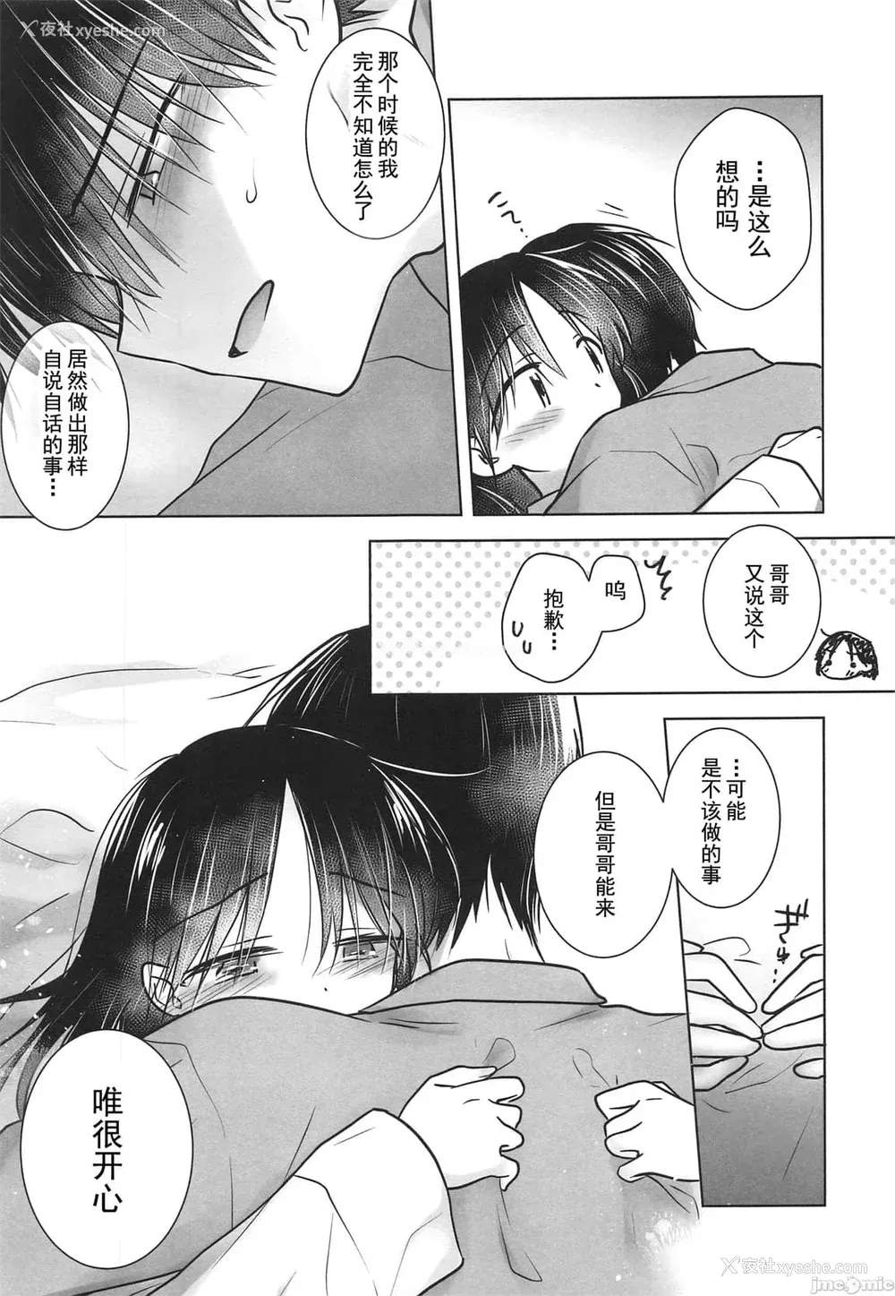 1180P - [アクアドロップ (三上ミカ)] おやすみせっくす 系列 [中国翻訳] [个人合集·持续更新] [01.21]