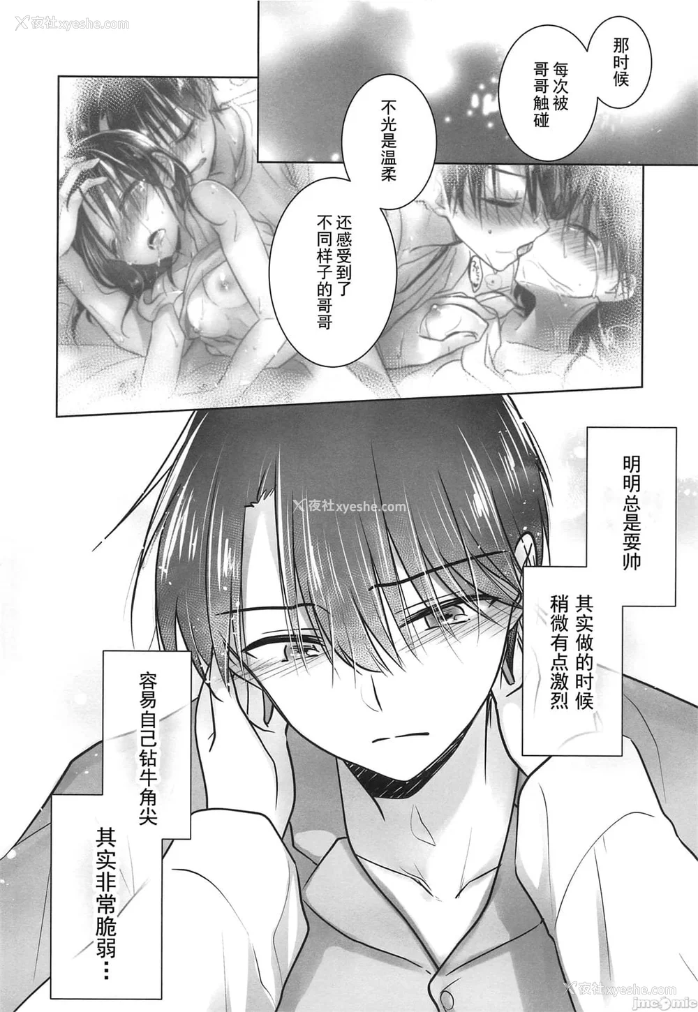 1181P - [アクアドロップ (三上ミカ)] おやすみせっくす 系列 [中国翻訳] [个人合集·持续更新] [01.21]