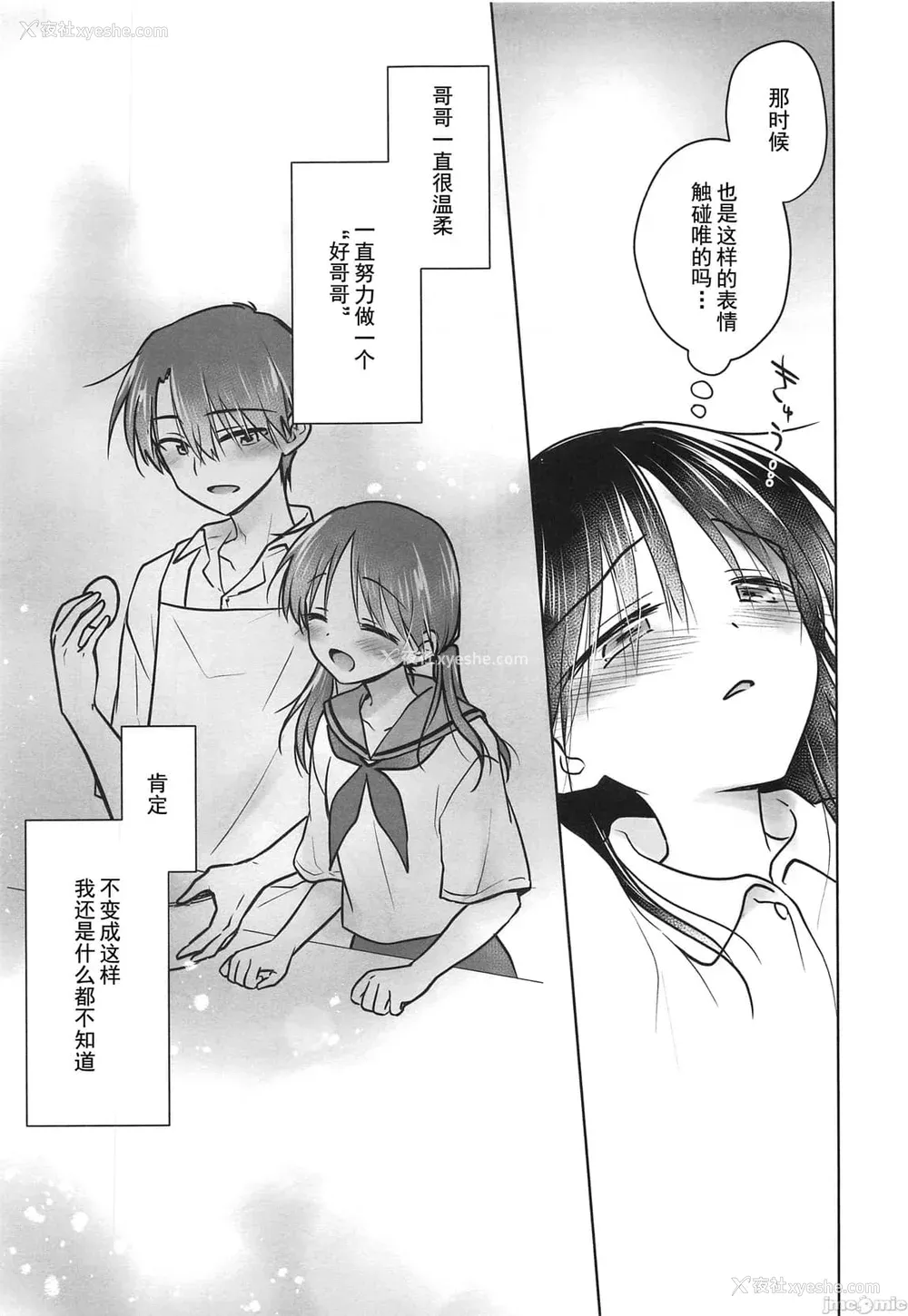 1182P - [アクアドロップ (三上ミカ)] おやすみせっくす 系列 [中国翻訳] [个人合集·持续更新] [01.21]