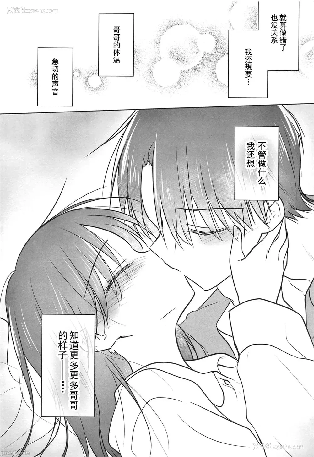 1183P - [アクアドロップ (三上ミカ)] おやすみせっくす 系列 [中国翻訳] [个人合集·持续更新] [01.21]