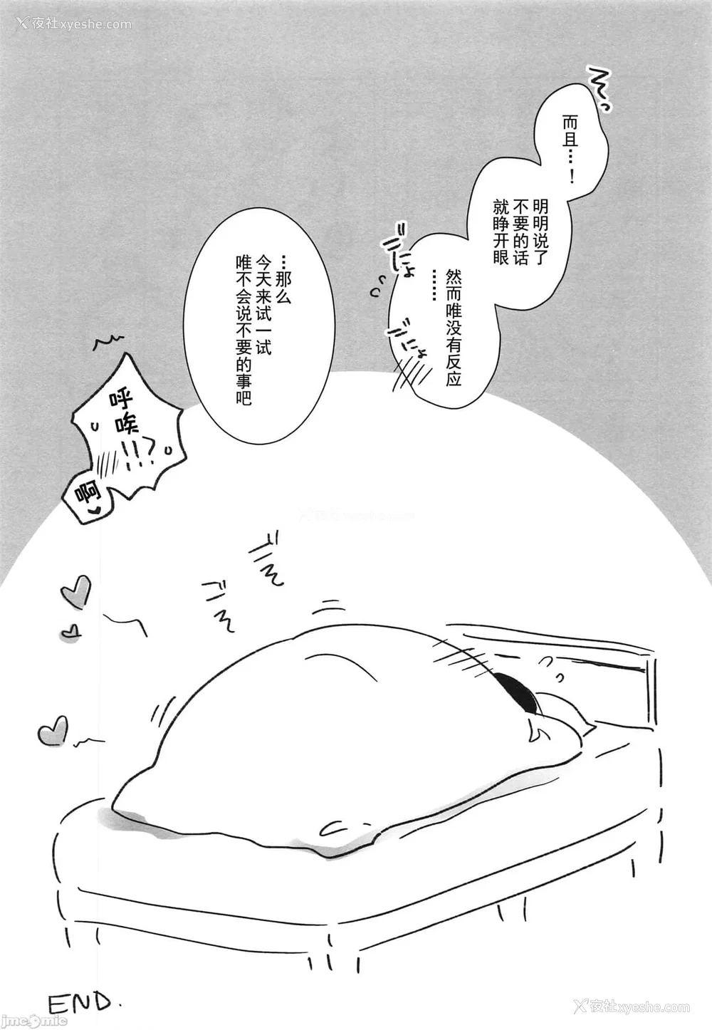 1184P - [アクアドロップ (三上ミカ)] おやすみせっくす 系列 [中国翻訳] [个人合集·持续更新] [01.21]