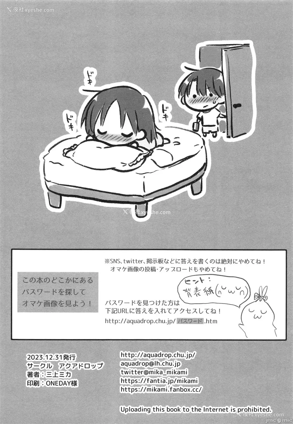 1187P - [アクアドロップ (三上ミカ)] おやすみせっくす 系列 [中国翻訳] [个人合集·持续更新] [01.21]