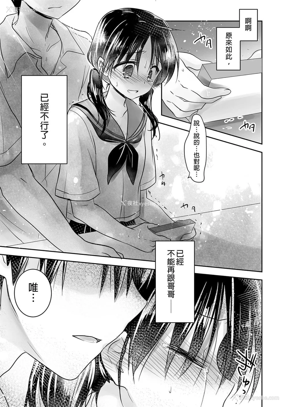 120P - [アクアドロップ (三上ミカ)] おやすみせっくす 系列 [中国翻訳] [个人合集·持续更新] [01.21]