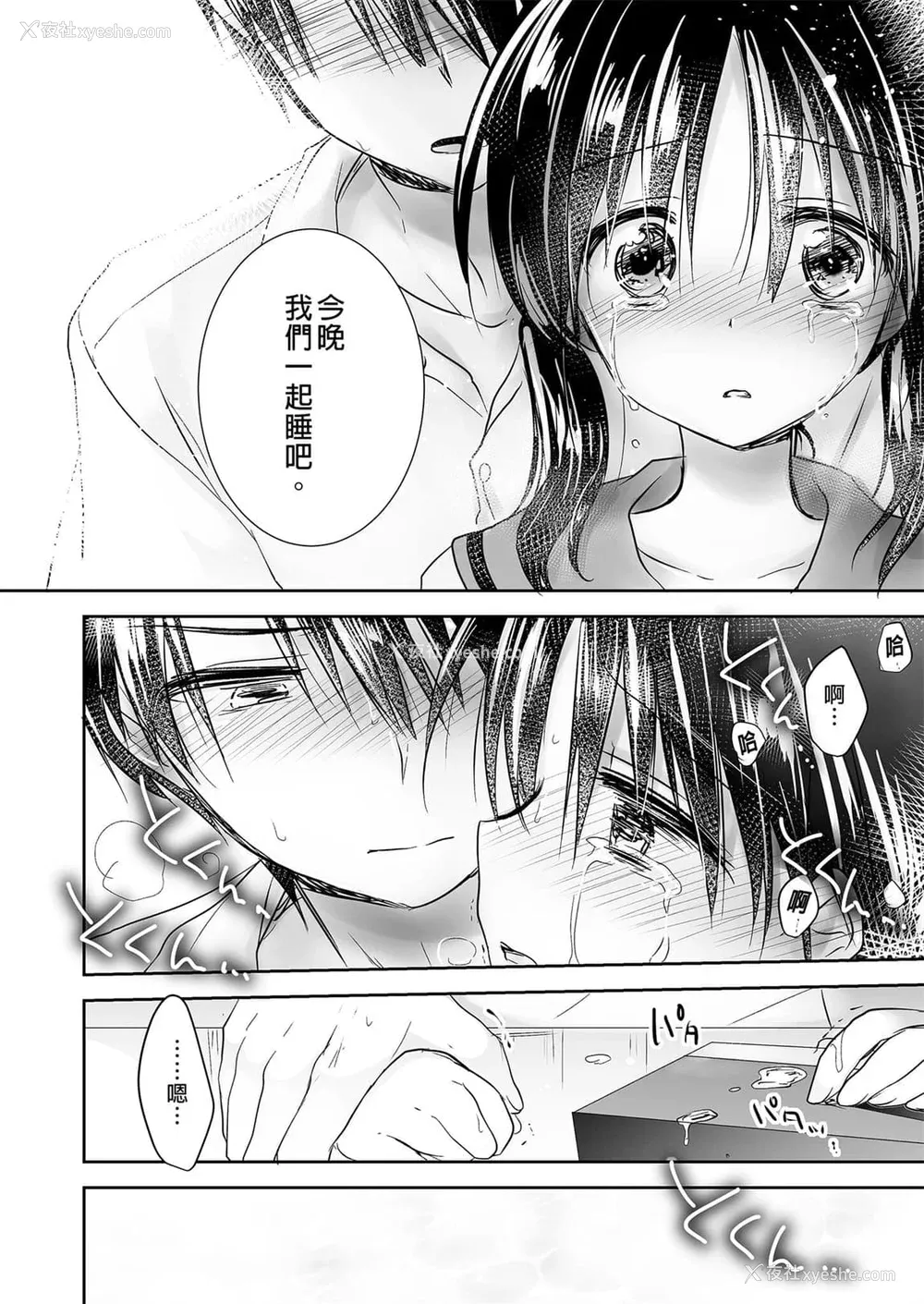 121P - [アクアドロップ (三上ミカ)] おやすみせっくす 系列 [中国翻訳] [个人合集·持续更新] [01.21]