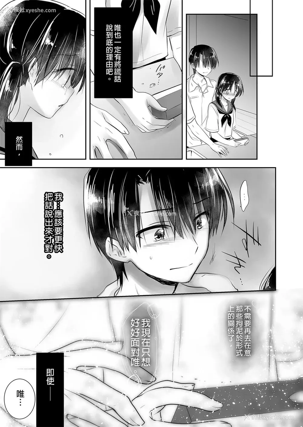 126P - [アクアドロップ (三上ミカ)] おやすみせっくす 系列 [中国翻訳] [个人合集·持续更新] [01.21]