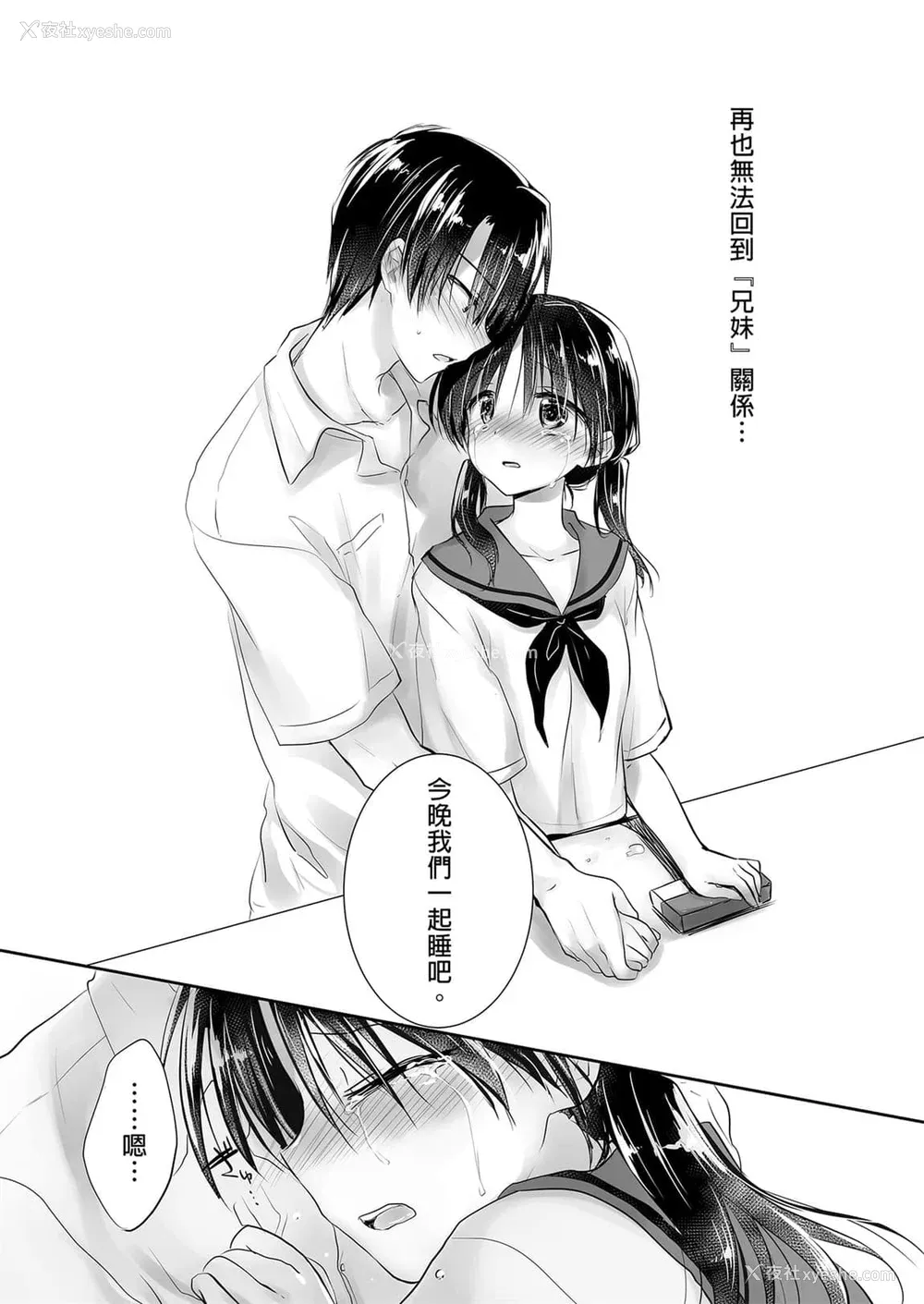 127P - [アクアドロップ (三上ミカ)] おやすみせっくす 系列 [中国翻訳] [个人合集·持续更新] [01.21]