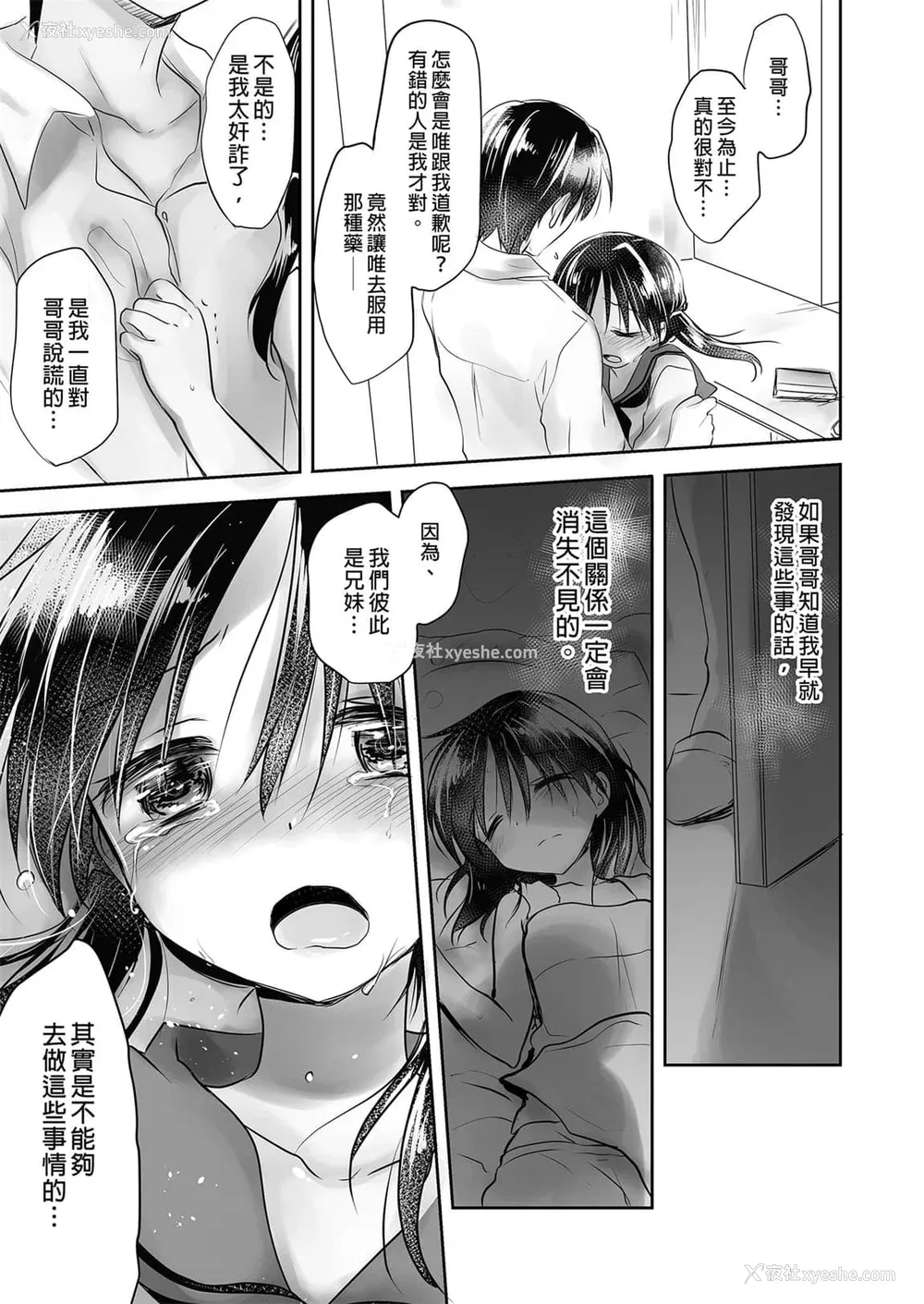 128P - [アクアドロップ (三上ミカ)] おやすみせっくす 系列 [中国翻訳] [个人合集·持续更新] [01.21]