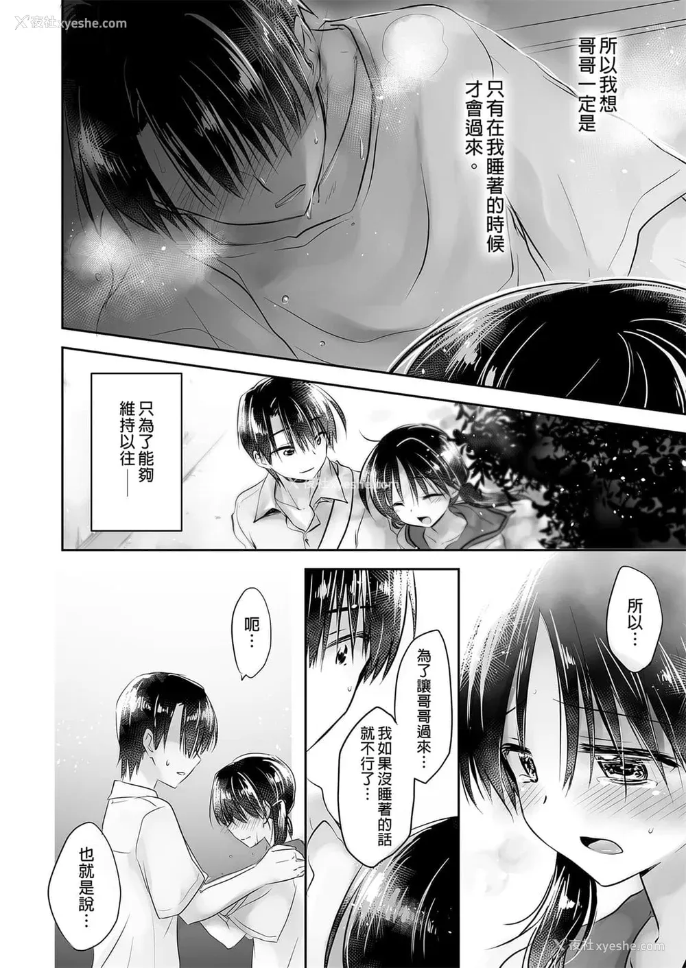 129P - [アクアドロップ (三上ミカ)] おやすみせっくす 系列 [中国翻訳] [个人合集·持续更新] [01.21]
