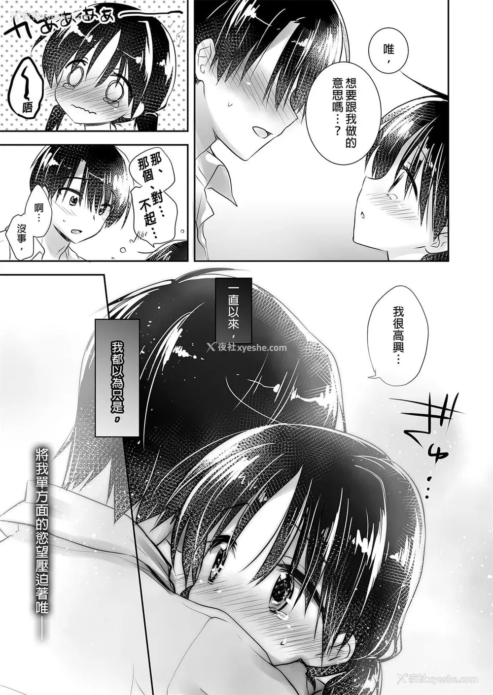 130P - [アクアドロップ (三上ミカ)] おやすみせっくす 系列 [中国翻訳] [个人合集·持续更新] [01.21]