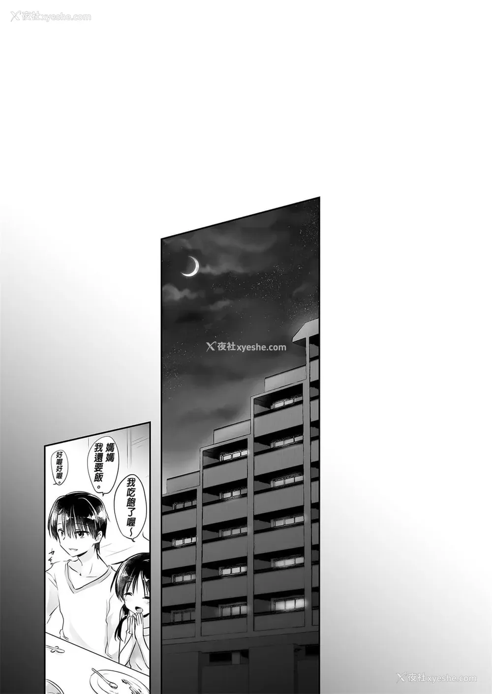 133P - [アクアドロップ (三上ミカ)] おやすみせっくす 系列 [中国翻訳] [个人合集·持续更新] [01.21]