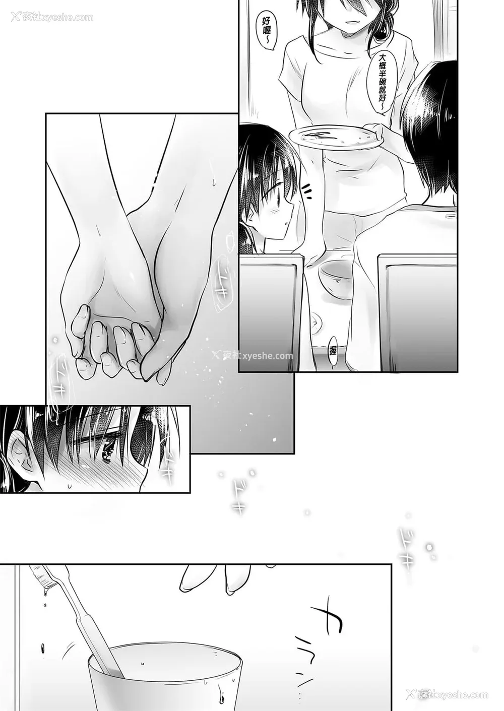 134P - [アクアドロップ (三上ミカ)] おやすみせっくす 系列 [中国翻訳] [个人合集·持续更新] [01.21]