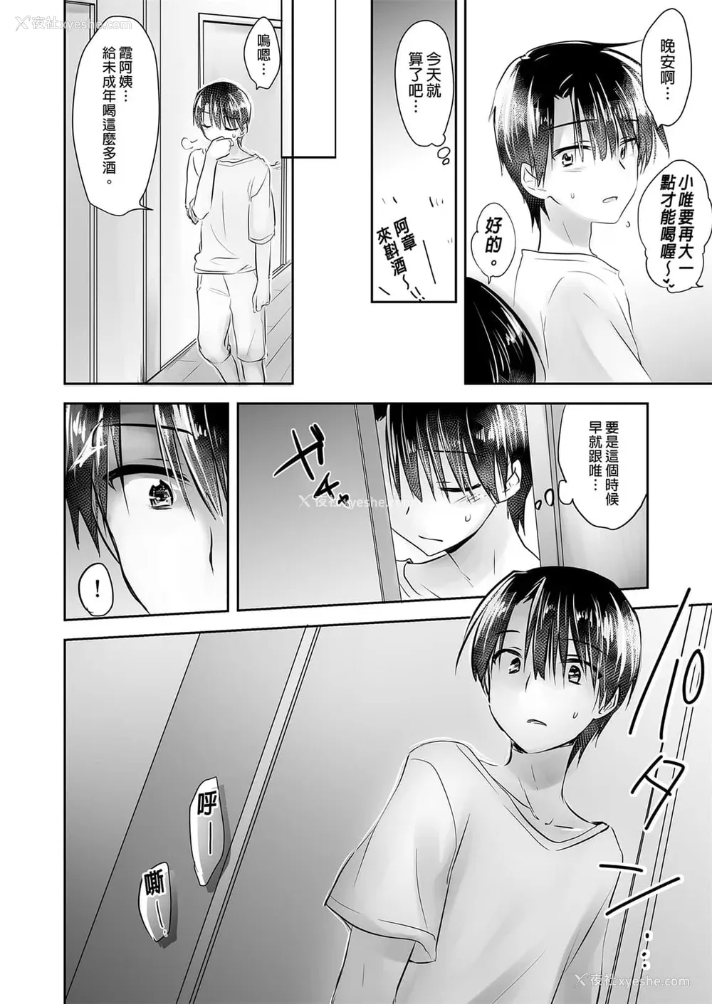 137P - [アクアドロップ (三上ミカ)] おやすみせっくす 系列 [中国翻訳] [个人合集·持续更新] [01.21]