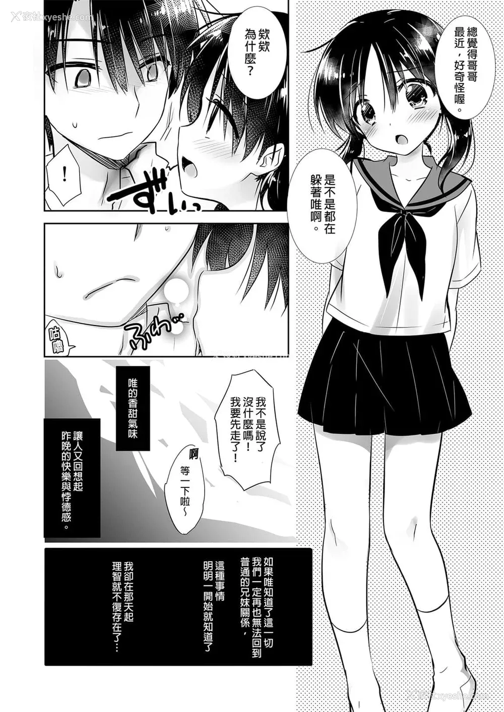 13P - [アクアドロップ (三上ミカ)] おやすみせっくす 系列 [中国翻訳] [个人合集·持续更新] [01.21]