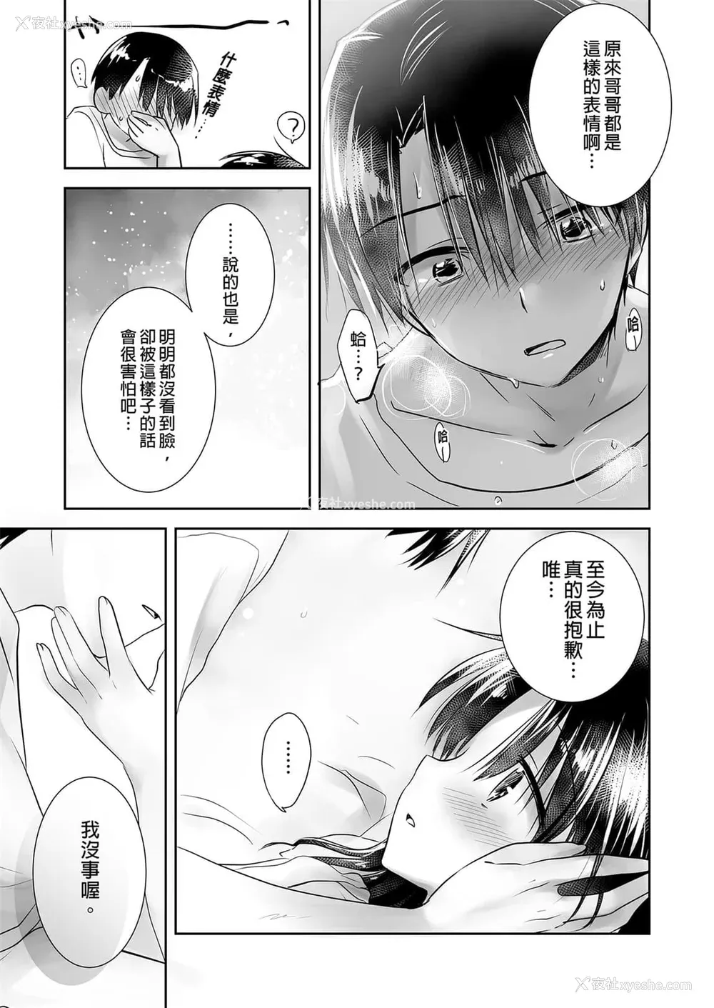 158P - [アクアドロップ (三上ミカ)] おやすみせっくす 系列 [中国翻訳] [个人合集·持续更新] [01.21]