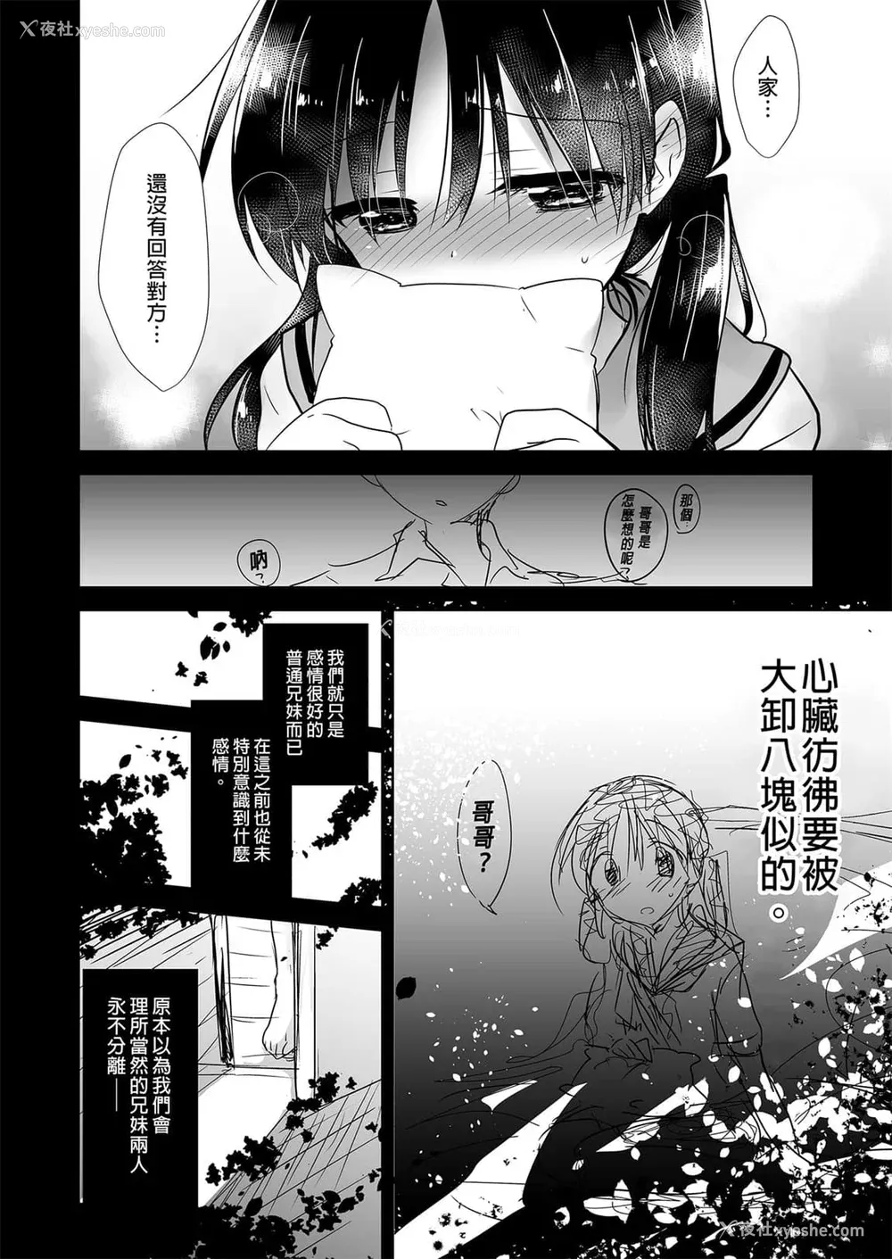 15P - [アクアドロップ (三上ミカ)] おやすみせっくす 系列 [中国翻訳] [个人合集·持续更新] [01.21]