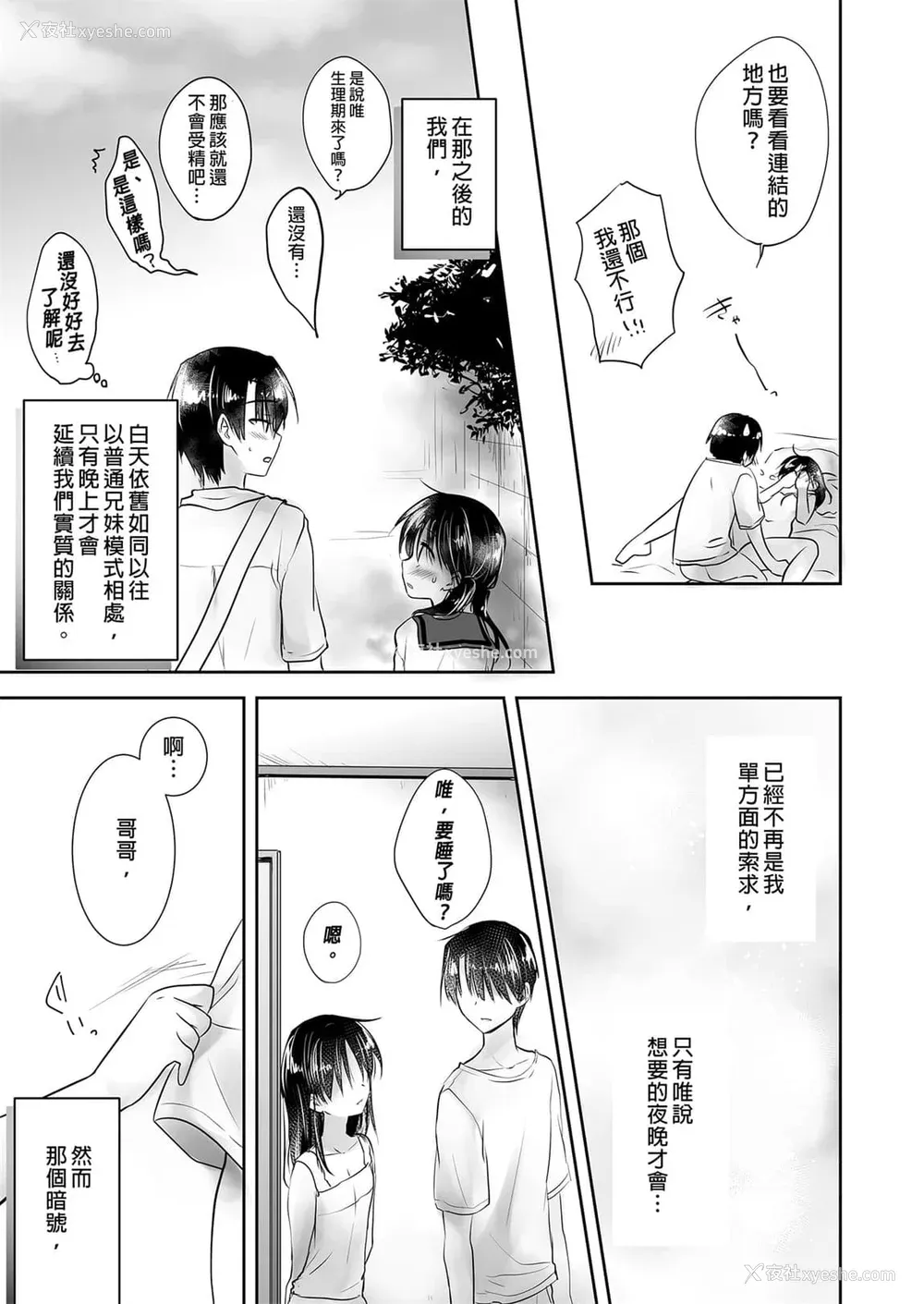 160P - [アクアドロップ (三上ミカ)] おやすみせっくす 系列 [中国翻訳] [个人合集·持续更新] [01.21]