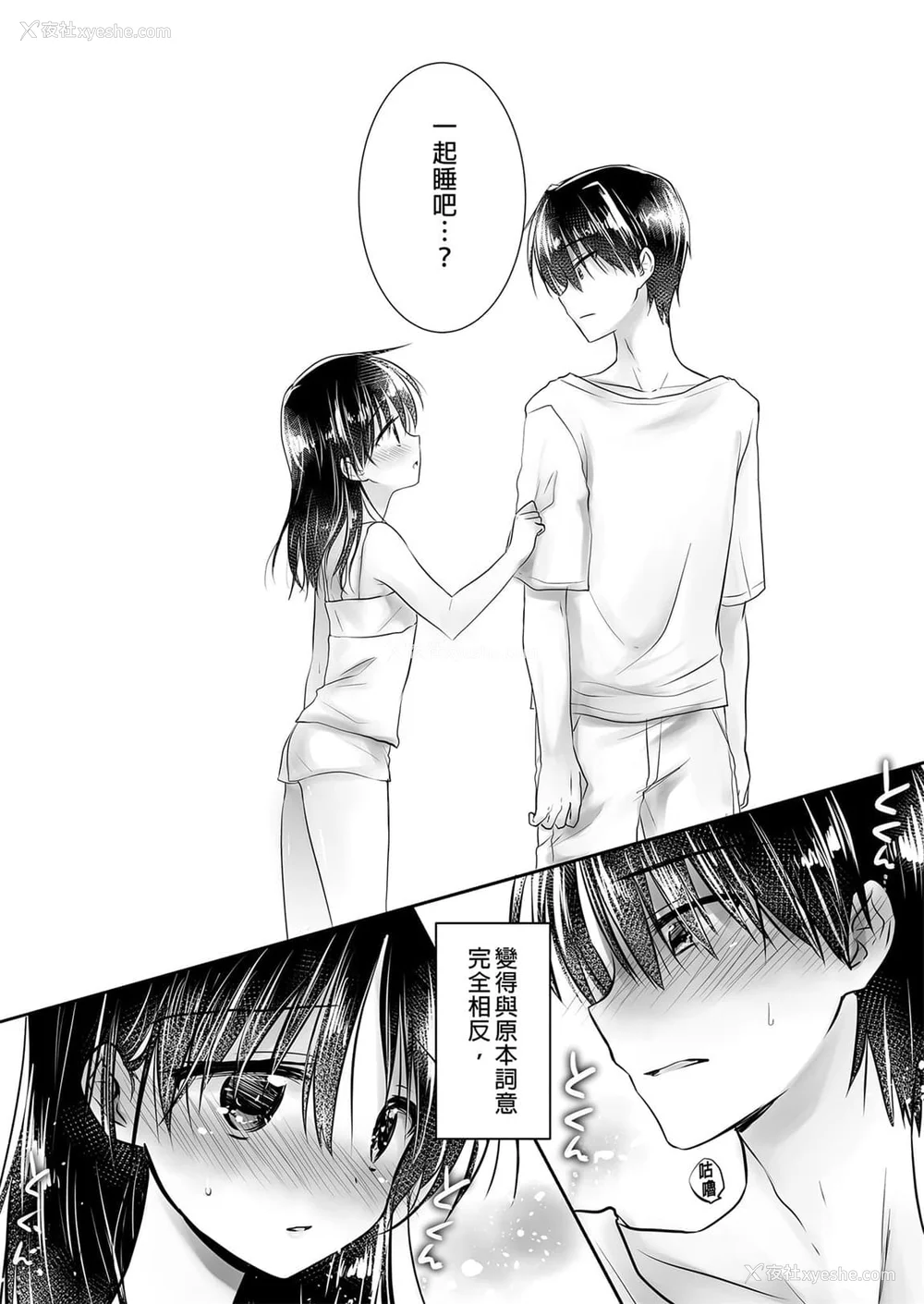 161P - [アクアドロップ (三上ミカ)] おやすみせっくす 系列 [中国翻訳] [个人合集·持续更新] [01.21]