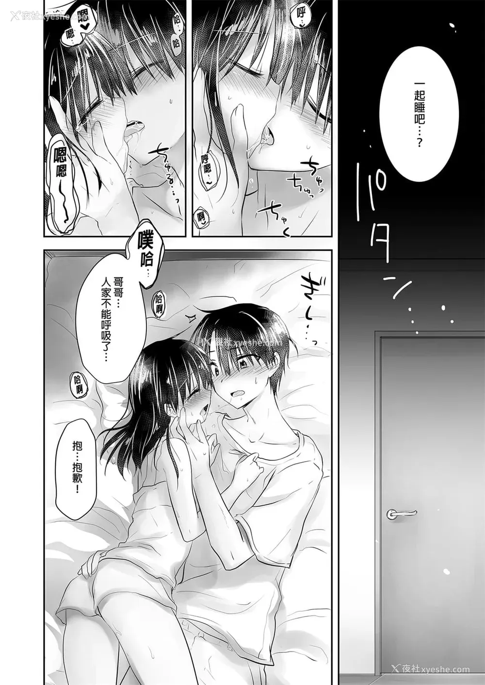 167P - [アクアドロップ (三上ミカ)] おやすみせっくす 系列 [中国翻訳] [个人合集·持续更新] [01.21]