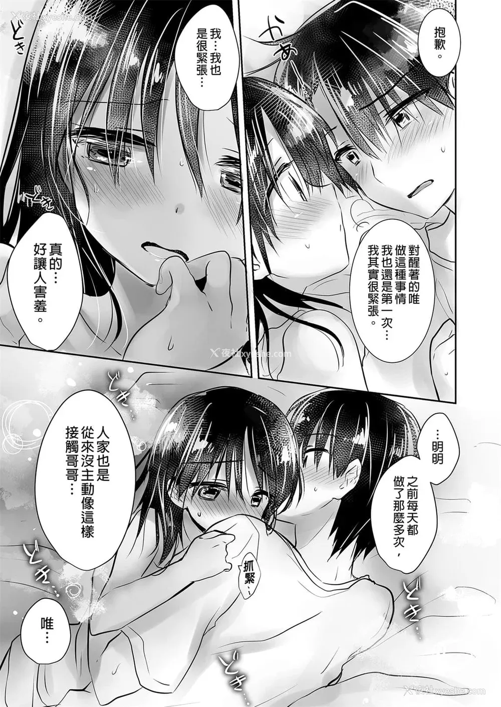 168P - [アクアドロップ (三上ミカ)] おやすみせっくす 系列 [中国翻訳] [个人合集·持续更新] [01.21]