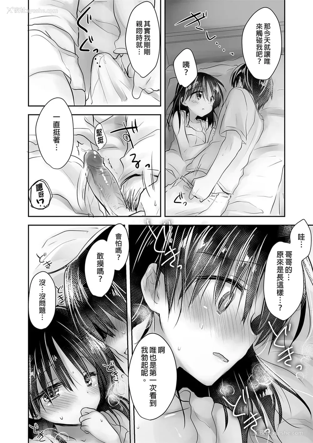 169P - [アクアドロップ (三上ミカ)] おやすみせっくす 系列 [中国翻訳] [个人合集·持续更新] [01.21]