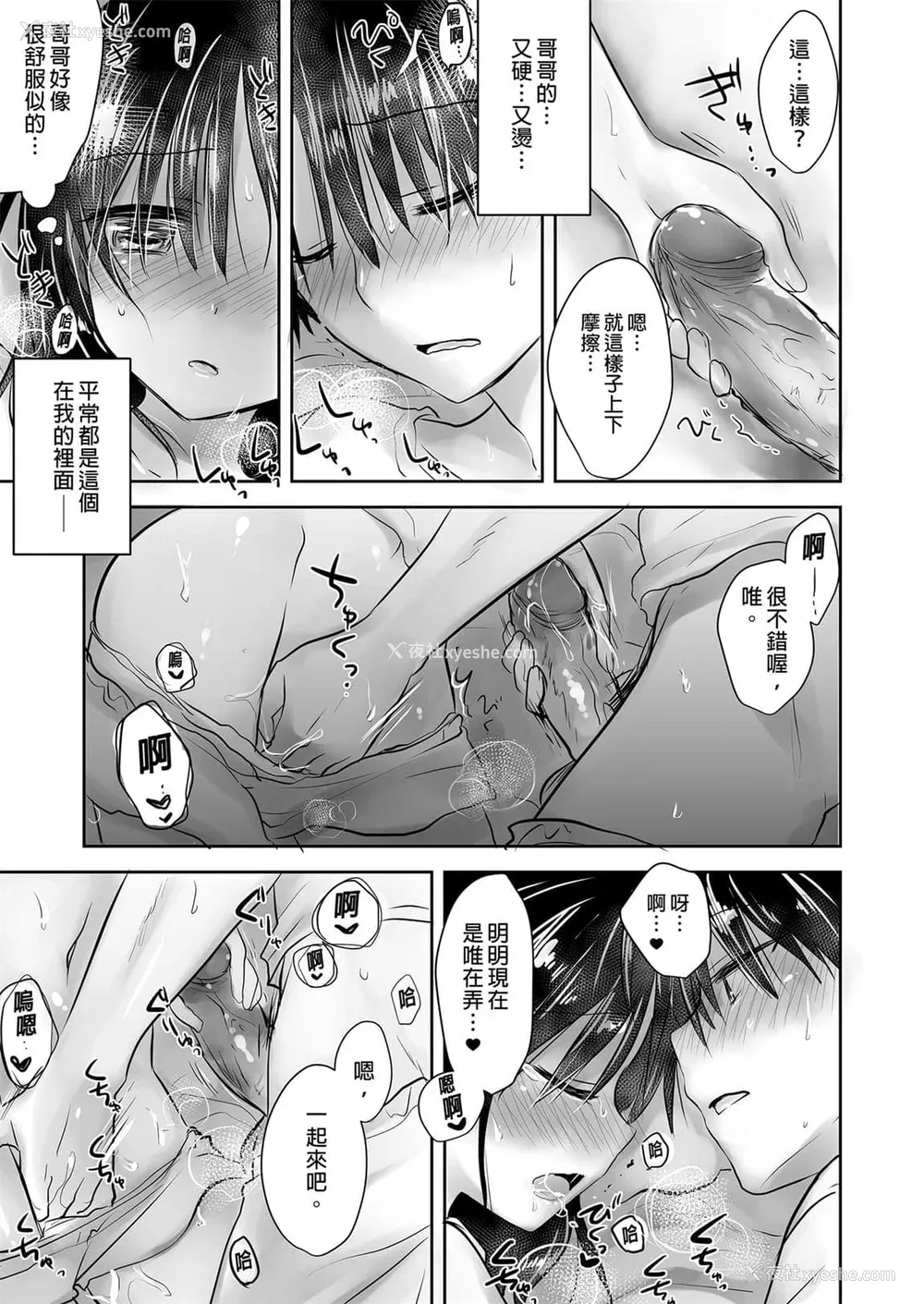170P - [アクアドロップ (三上ミカ)] おやすみせっくす 系列 [中国翻訳] [个人合集·持续更新] [01.21]