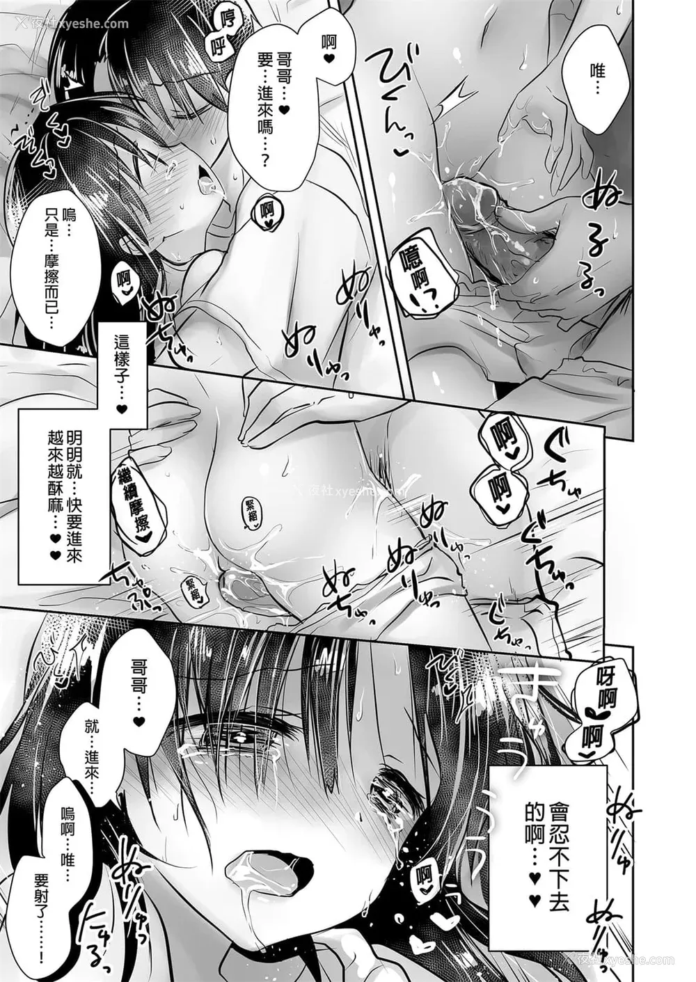 172P - [アクアドロップ (三上ミカ)] おやすみせっくす 系列 [中国翻訳] [个人合集·持续更新] [01.21]
