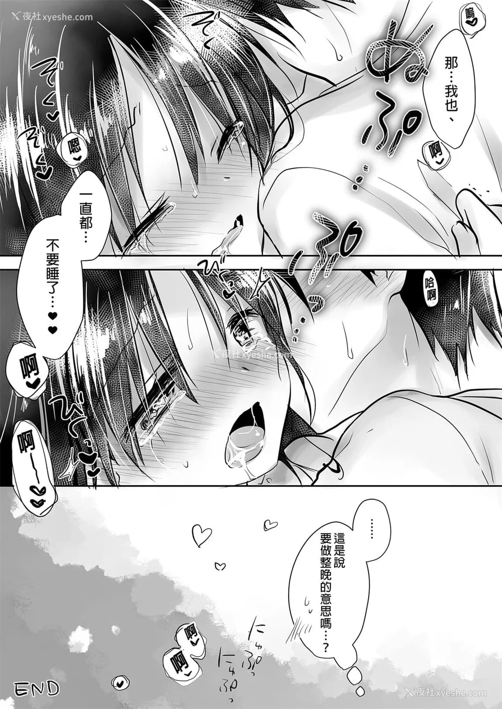 176P - [アクアドロップ (三上ミカ)] おやすみせっくす 系列 [中国翻訳] [个人合集·持续更新] [01.21]