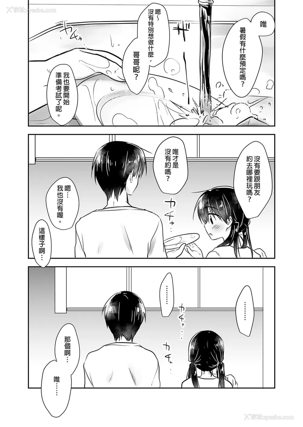 181P - [アクアドロップ (三上ミカ)] おやすみせっくす 系列 [中国翻訳] [个人合集·持续更新] [01.21]