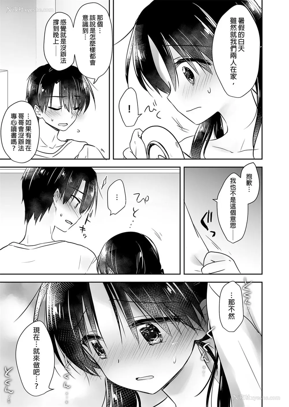 182P - [アクアドロップ (三上ミカ)] おやすみせっくす 系列 [中国翻訳] [个人合集·持续更新] [01.21]