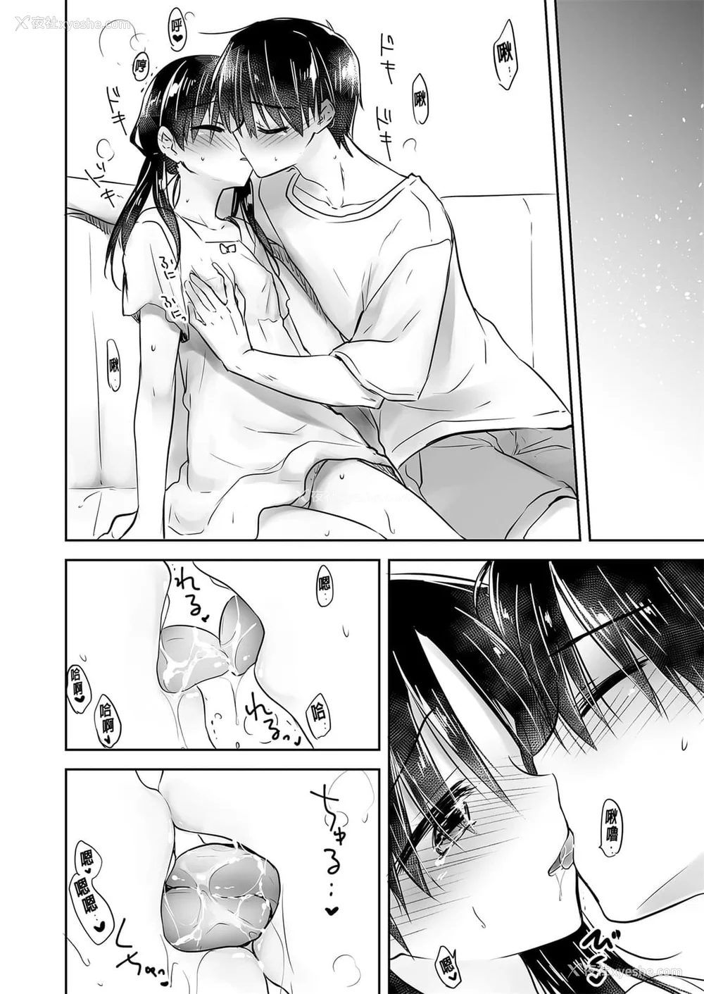 183P - [アクアドロップ (三上ミカ)] おやすみせっくす 系列 [中国翻訳] [个人合集·持续更新] [01.21]