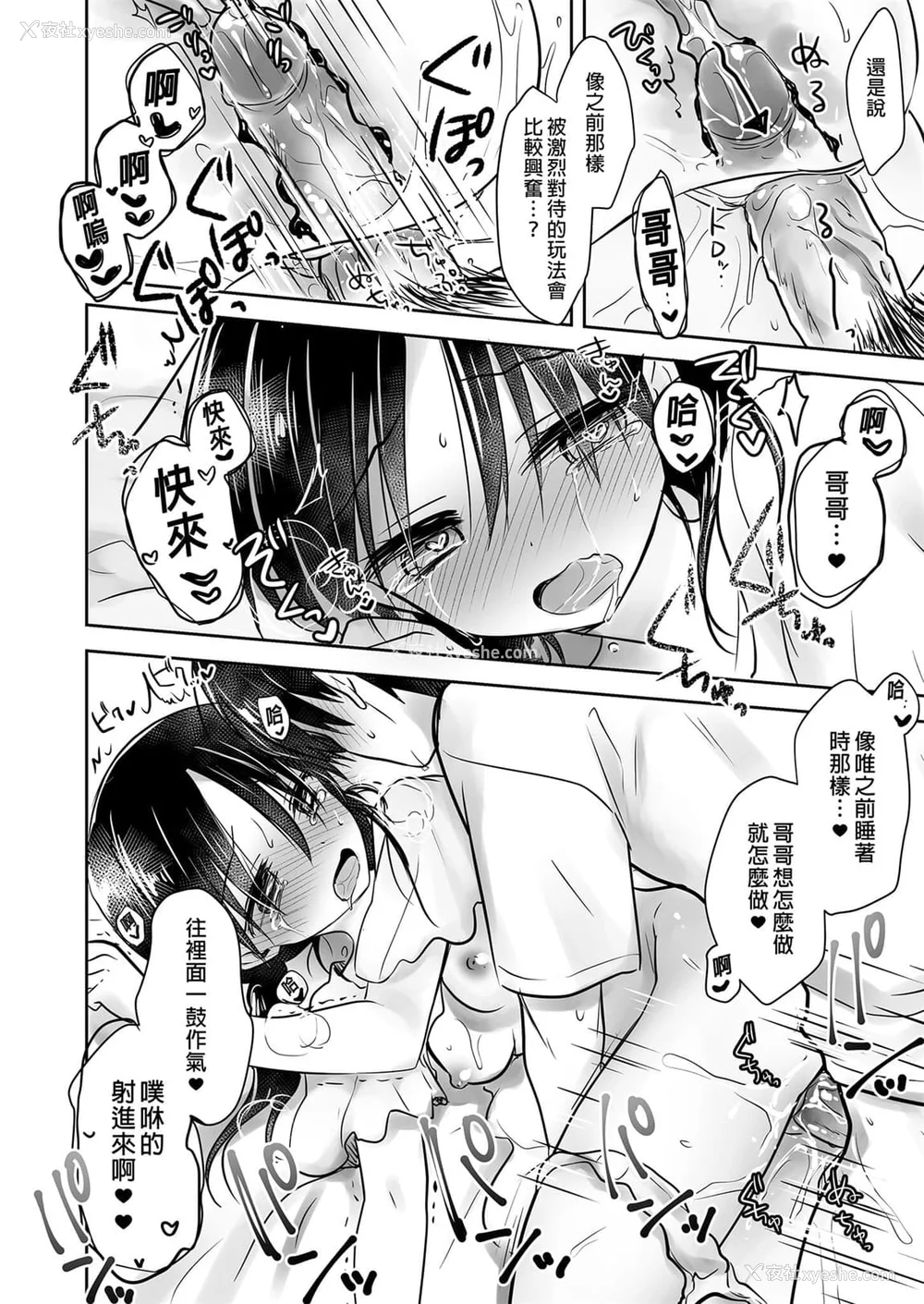 189P - [アクアドロップ (三上ミカ)] おやすみせっくす 系列 [中国翻訳] [个人合集·持续更新] [01.21]