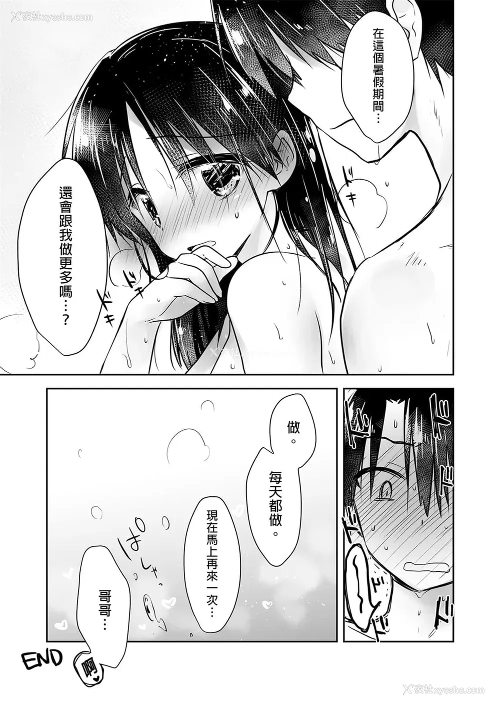 192P - [アクアドロップ (三上ミカ)] おやすみせっくす 系列 [中国翻訳] [个人合集·持续更新] [01.21]