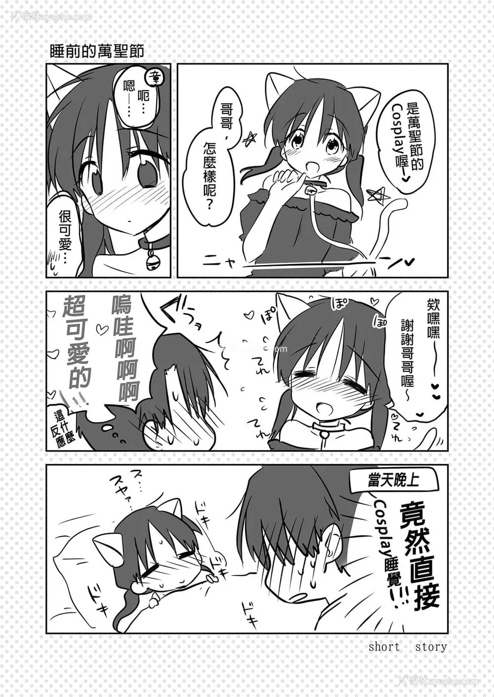 195P - [アクアドロップ (三上ミカ)] おやすみせっくす 系列 [中国翻訳] [个人合集·持续更新] [01.21]