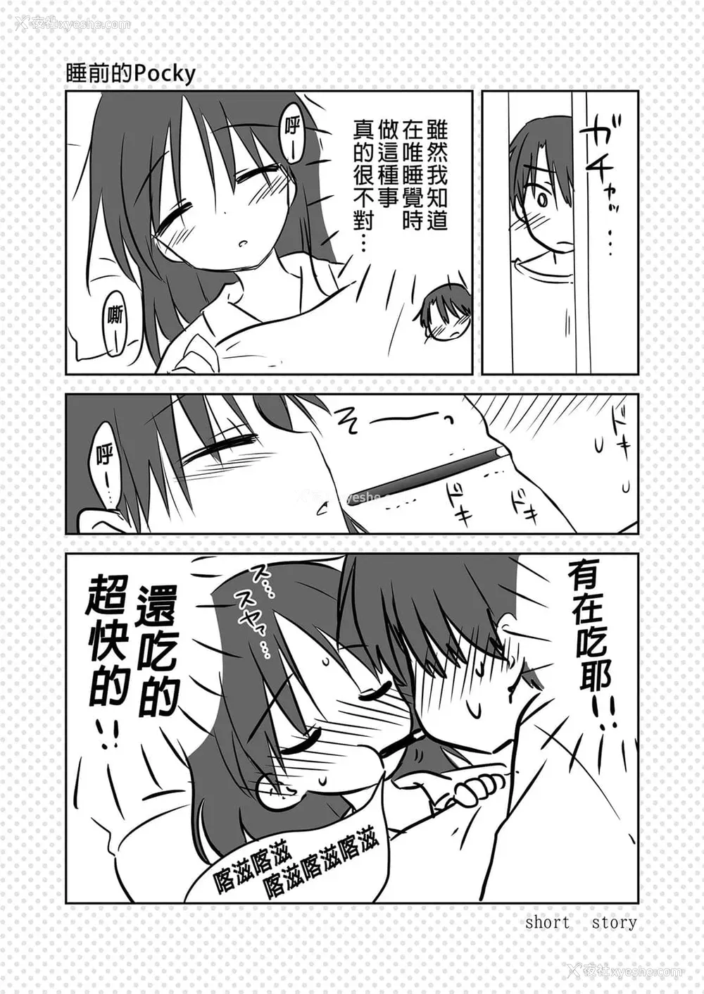 196P - [アクアドロップ (三上ミカ)] おやすみせっくす 系列 [中国翻訳] [个人合集·持续更新] [01.21]