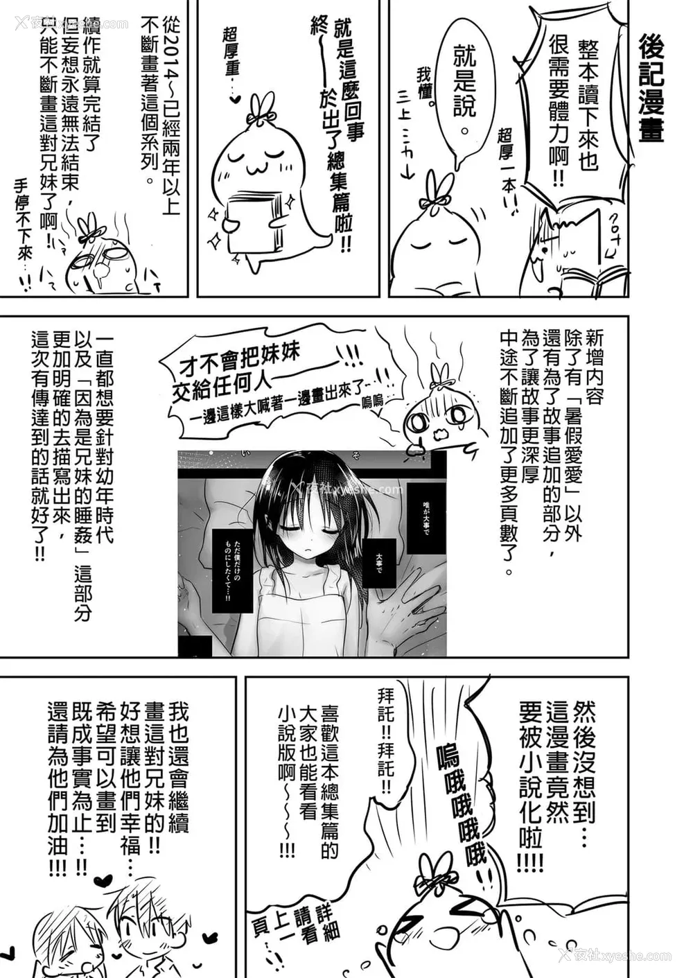 198P - [アクアドロップ (三上ミカ)] おやすみせっくす 系列 [中国翻訳] [个人合集·持续更新] [01.21]