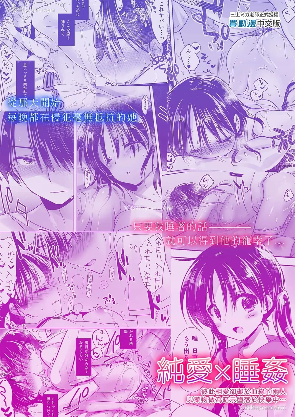 200P - [アクアドロップ (三上ミカ)] おやすみせっくす 系列 [中国翻訳] [个人合集·持续更新] [01.21]
