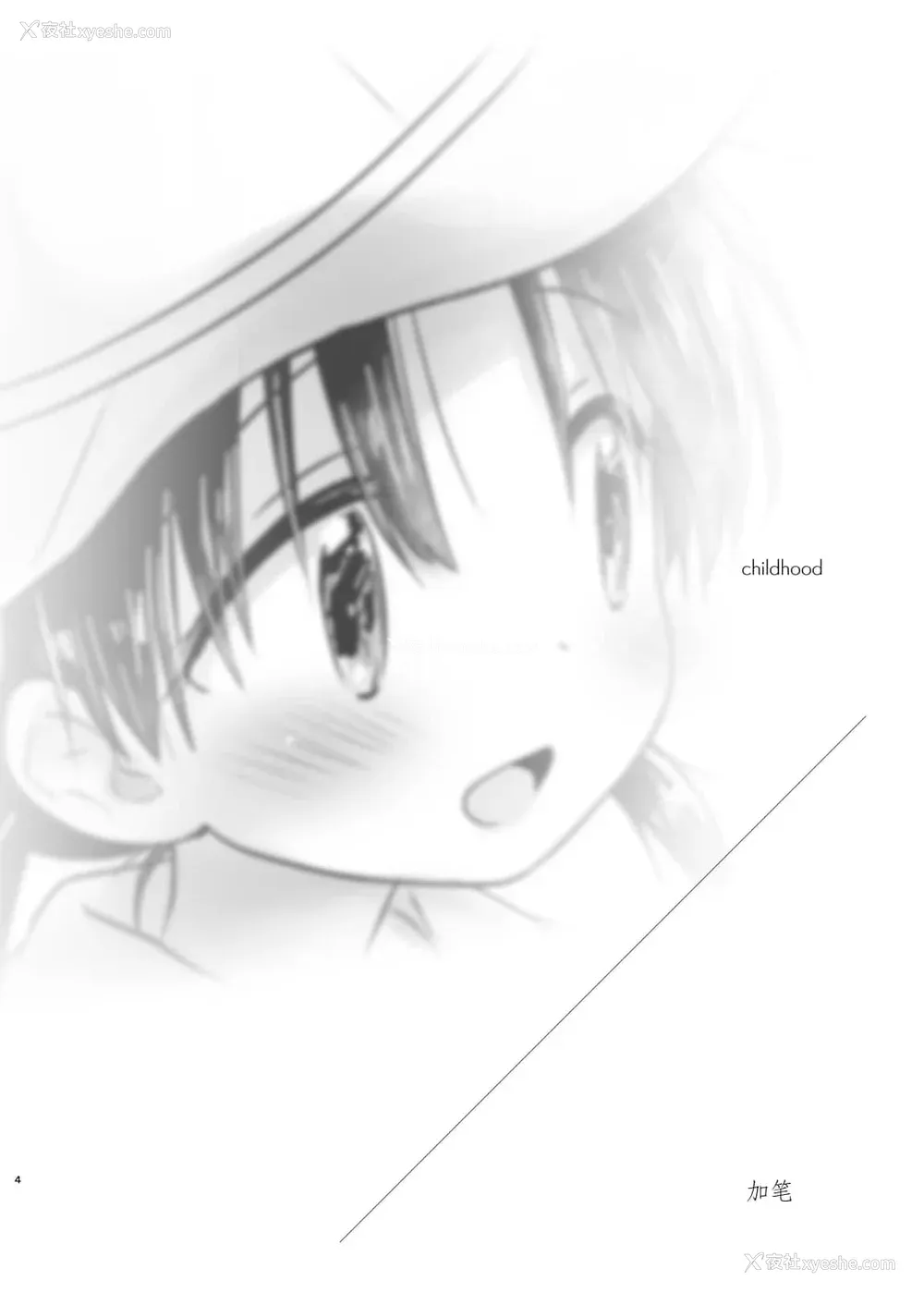 205P - [アクアドロップ (三上ミカ)] おやすみせっくす 系列 [中国翻訳] [个人合集·持续更新] [01.21]