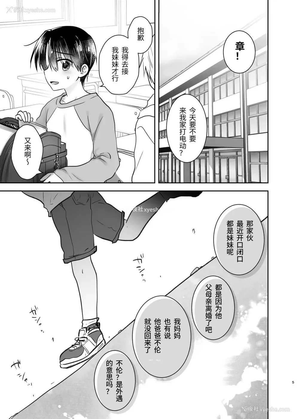 206P - [アクアドロップ (三上ミカ)] おやすみせっくす 系列 [中国翻訳] [个人合集·持续更新] [01.21]