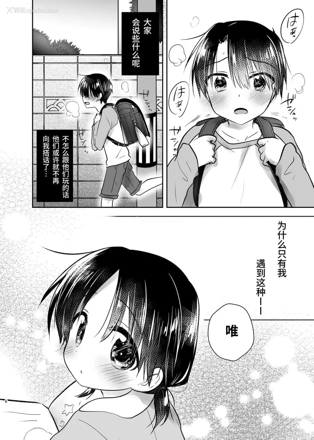 207P - [アクアドロップ (三上ミカ)] おやすみせっくす 系列 [中国翻訳] [个人合集·持续更新] [01.21]