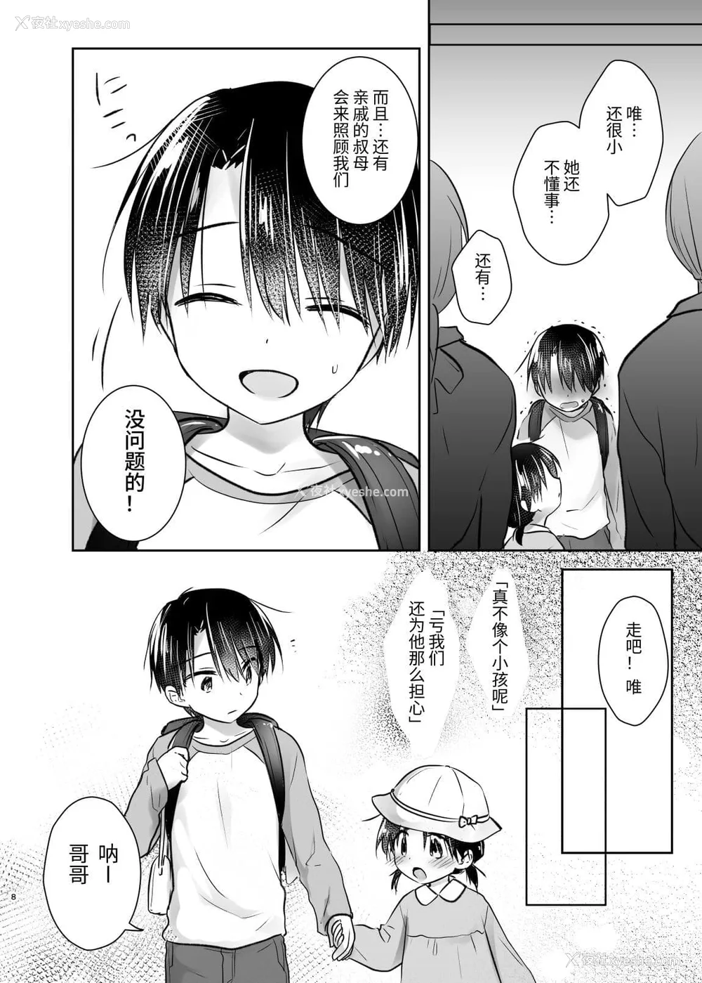 209P - [アクアドロップ (三上ミカ)] おやすみせっくす 系列 [中国翻訳] [个人合集·持续更新] [01.21]