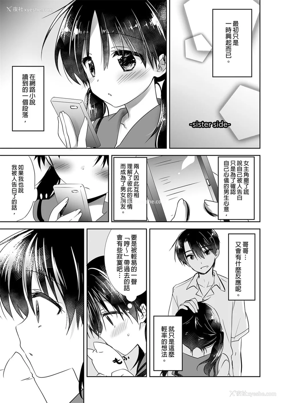 20P - [アクアドロップ (三上ミカ)] おやすみせっくす 系列 [中国翻訳] [个人合集·持续更新] [01.21]