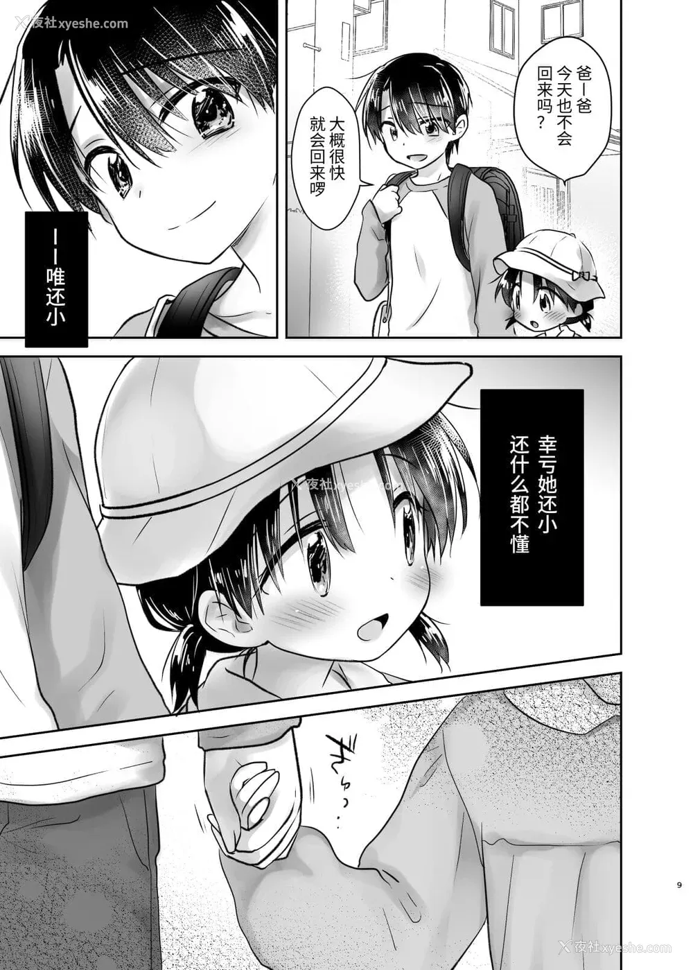 210P - [アクアドロップ (三上ミカ)] おやすみせっくす 系列 [中国翻訳] [个人合集·持续更新] [01.21]