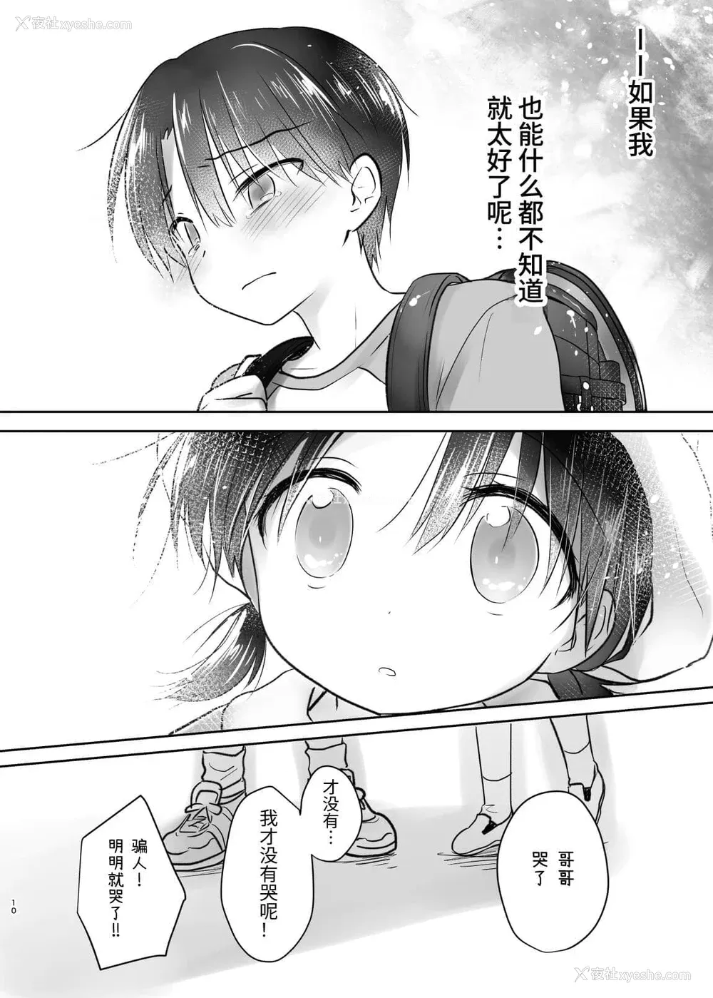 211P - [アクアドロップ (三上ミカ)] おやすみせっくす 系列 [中国翻訳] [个人合集·持续更新] [01.21]