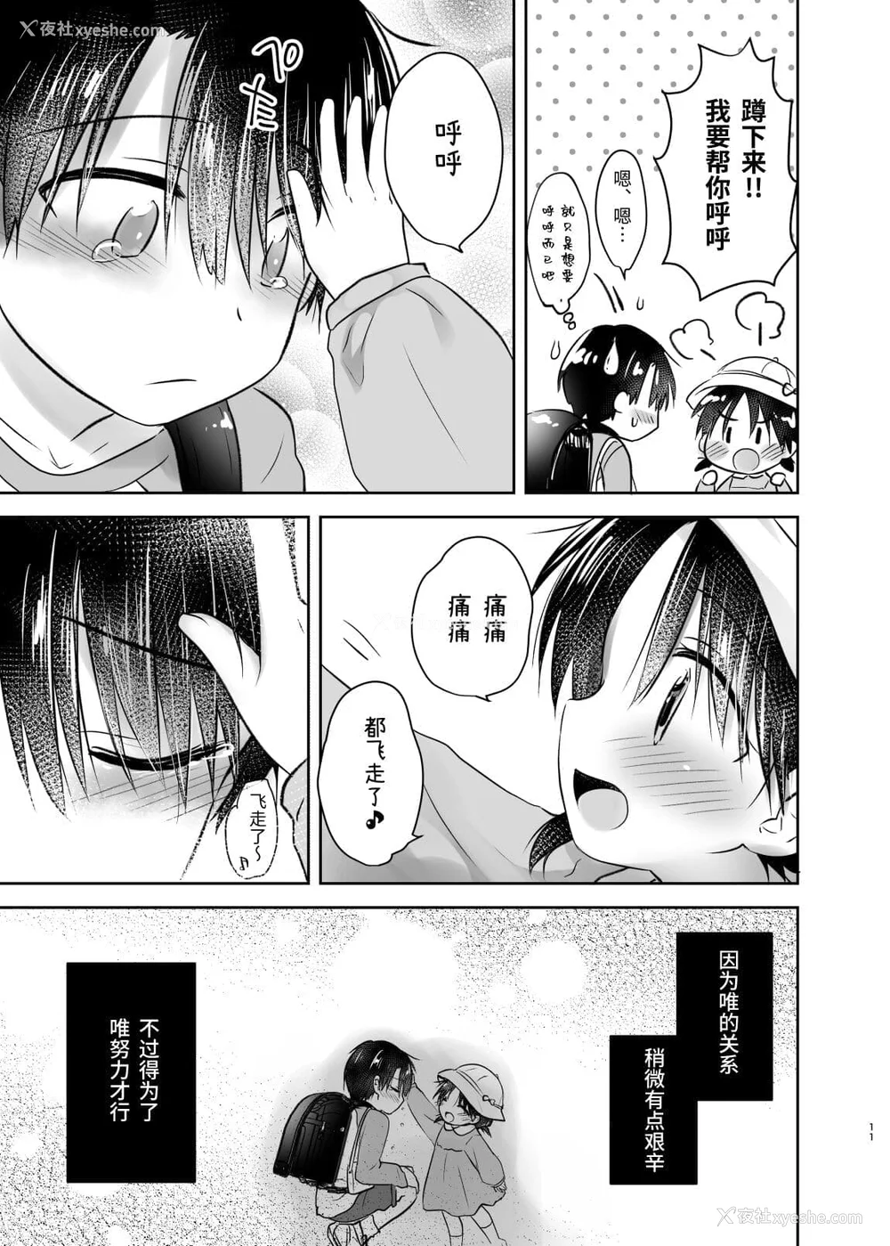 212P - [アクアドロップ (三上ミカ)] おやすみせっくす 系列 [中国翻訳] [个人合集·持续更新] [01.21]