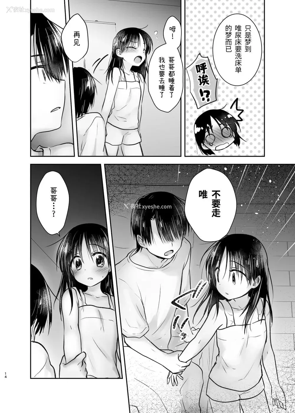215P - [アクアドロップ (三上ミカ)] おやすみせっくす 系列 [中国翻訳] [个人合集·持续更新] [01.21]