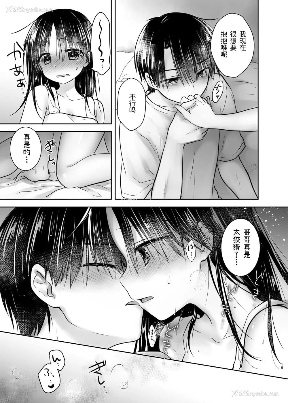 216P - [アクアドロップ (三上ミカ)] おやすみせっくす 系列 [中国翻訳] [个人合集·持续更新] [01.21]