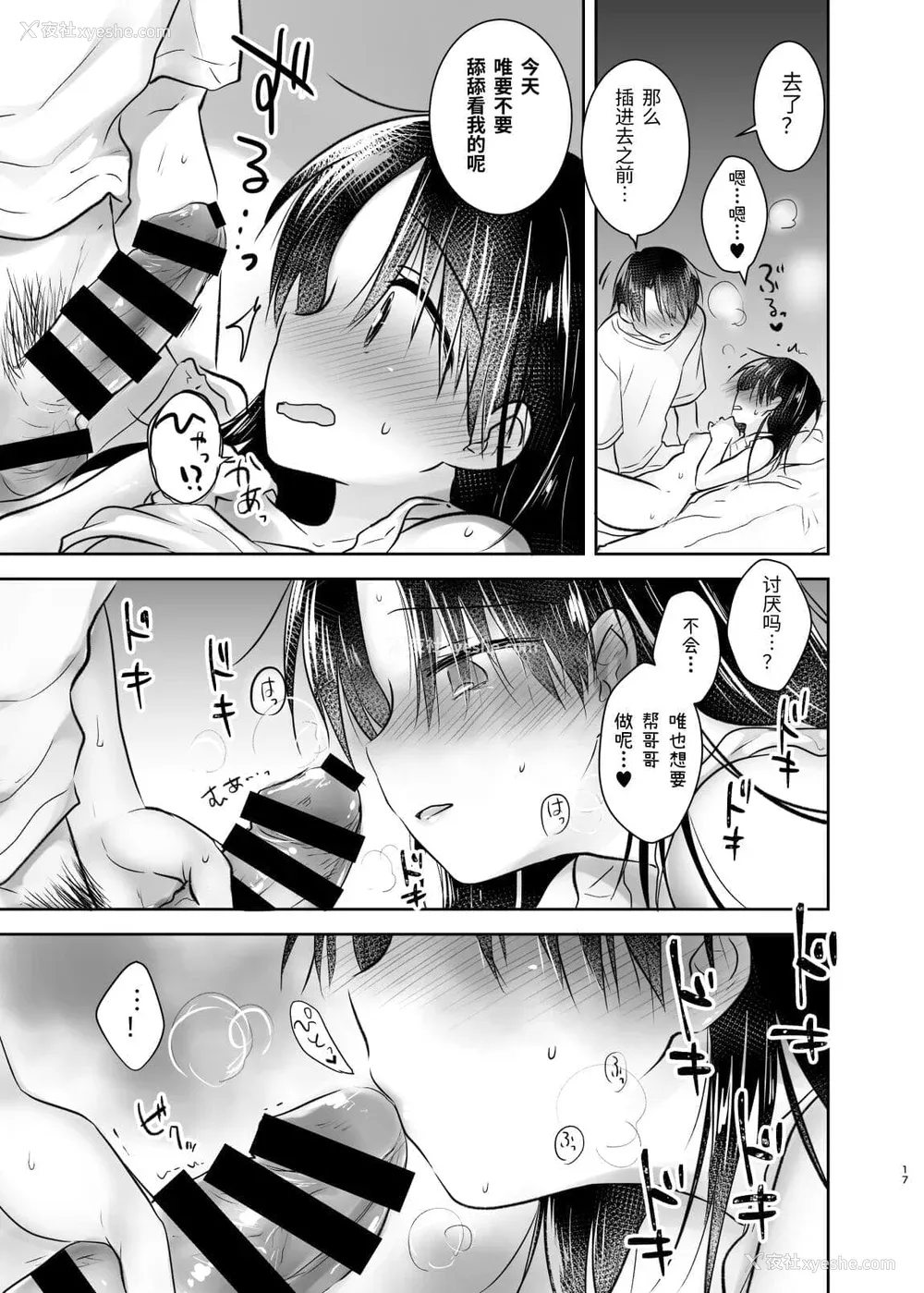 218P - [アクアドロップ (三上ミカ)] おやすみせっくす 系列 [中国翻訳] [个人合集·持续更新] [01.21]