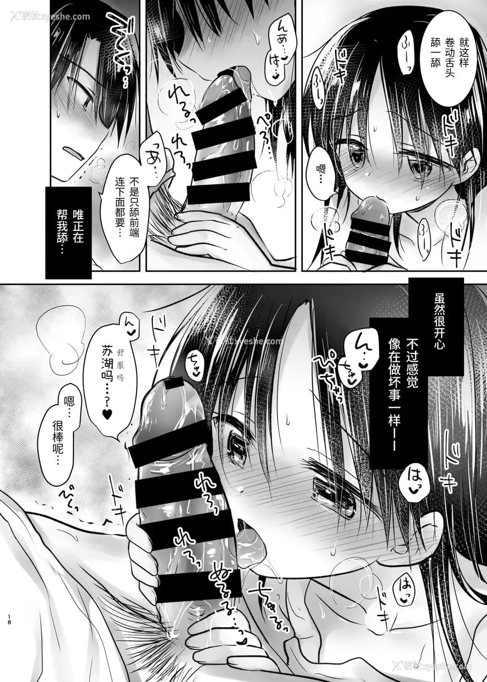 219P - [アクアドロップ (三上ミカ)] おやすみせっくす 系列 [中国翻訳] [个人合集·持续更新] [01.21]