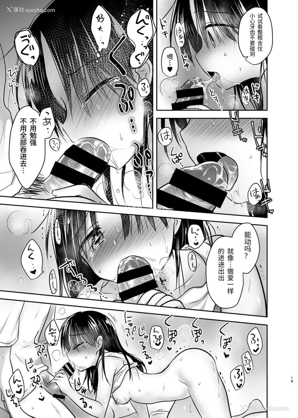 220P - [アクアドロップ (三上ミカ)] おやすみせっくす 系列 [中国翻訳] [个人合集·持续更新] [01.21]