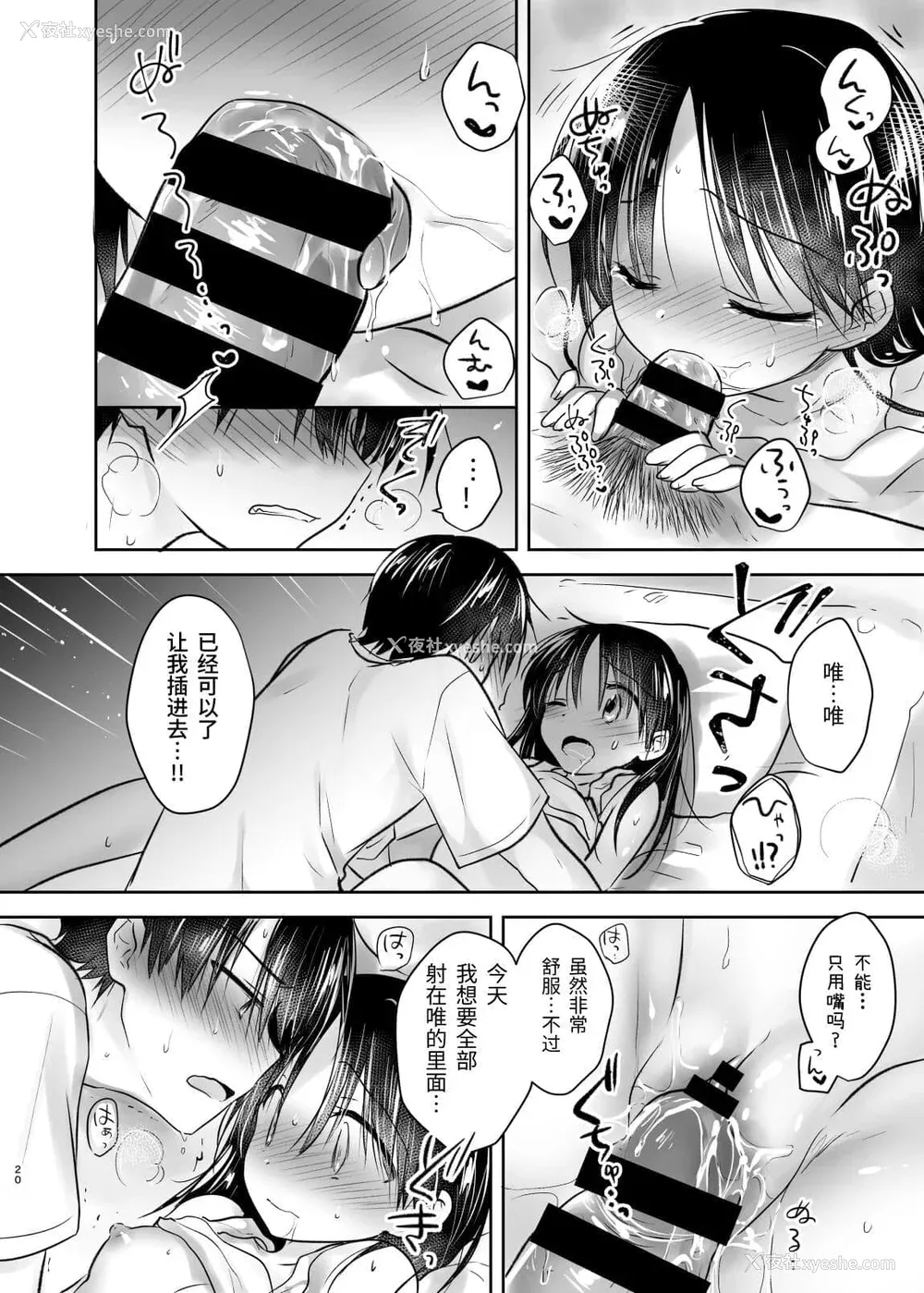 221P - [アクアドロップ (三上ミカ)] おやすみせっくす 系列 [中国翻訳] [个人合集·持续更新] [01.21]